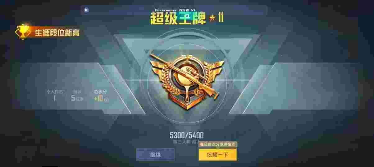 和平精英先行者透视直装 - pubg手游辅助工具辅助预览图
